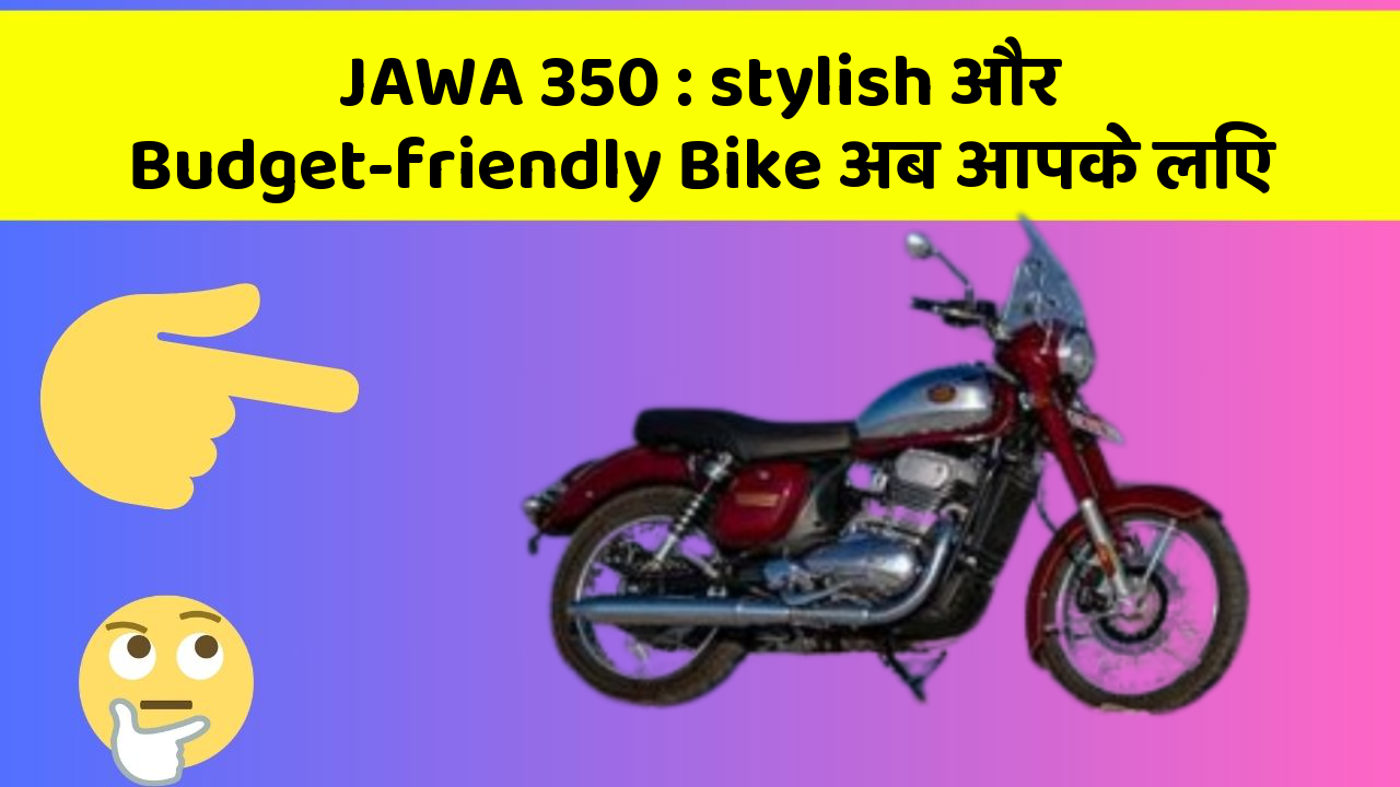 JAWA 350: stylish और Budget-friendly Bike अब आपके लिए